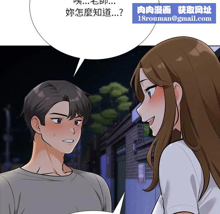 纯洁游戏第9話