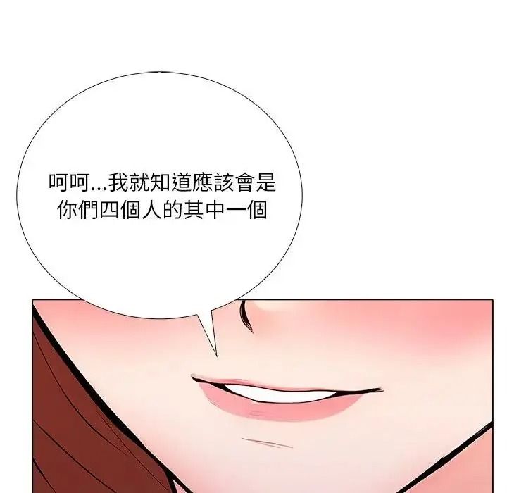 纯洁游戏第9話