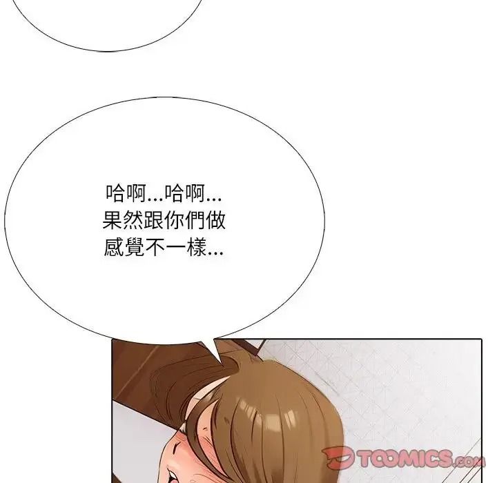 纯洁游戏第9話