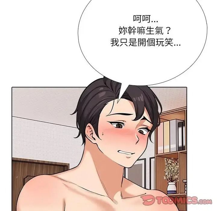 纯洁游戏第9話