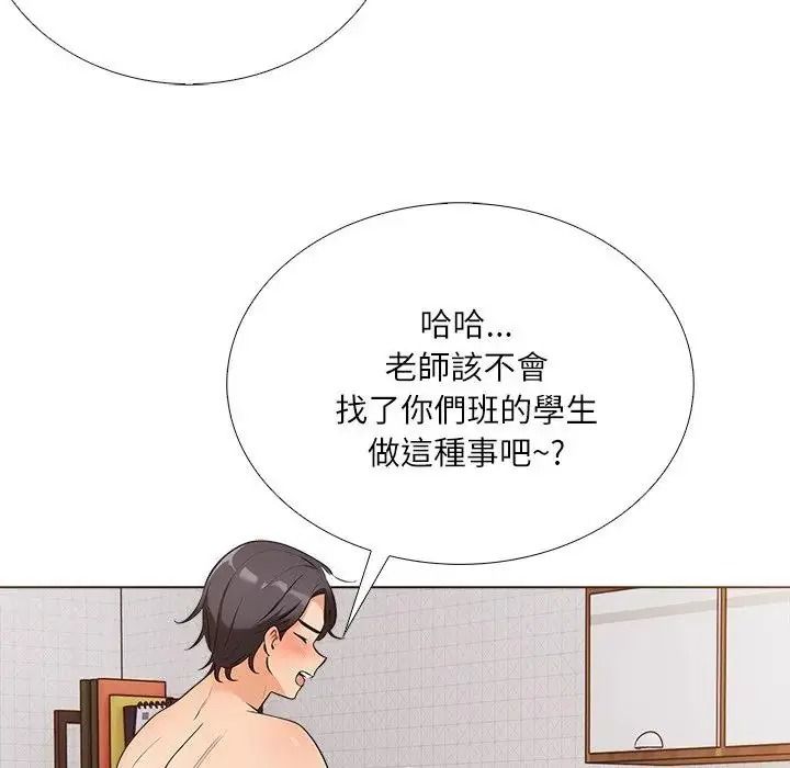 纯洁游戏第9話