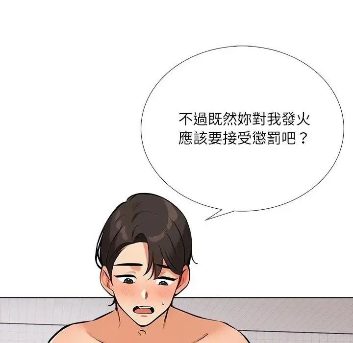 纯洁游戏第9話