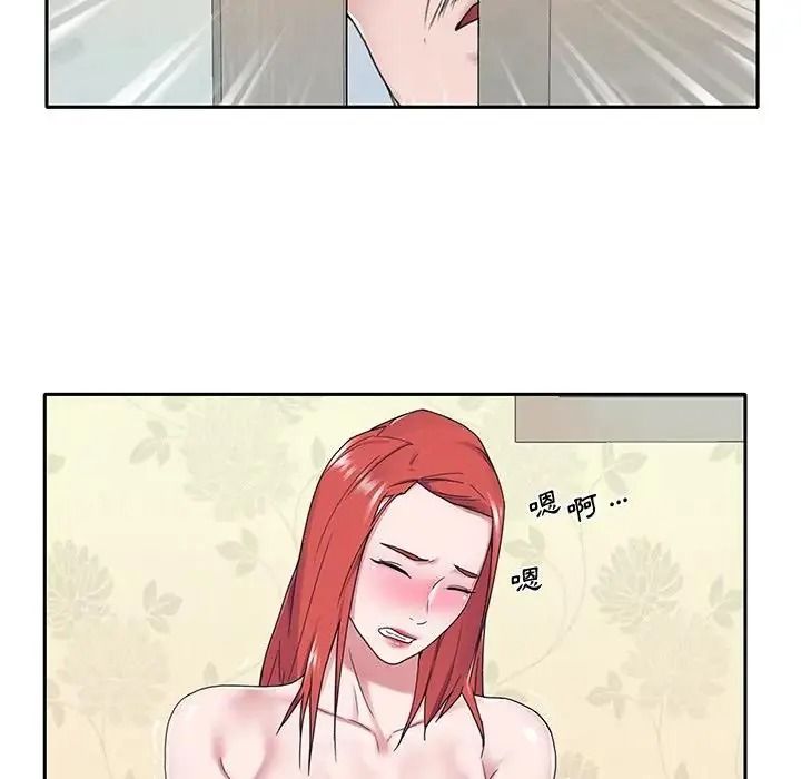我的专属管家第21話