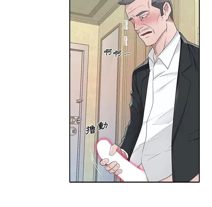 我的专属管家第21話