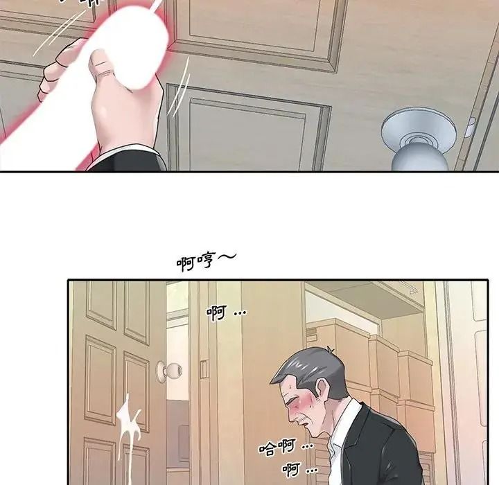 我的專屬琯家第21話