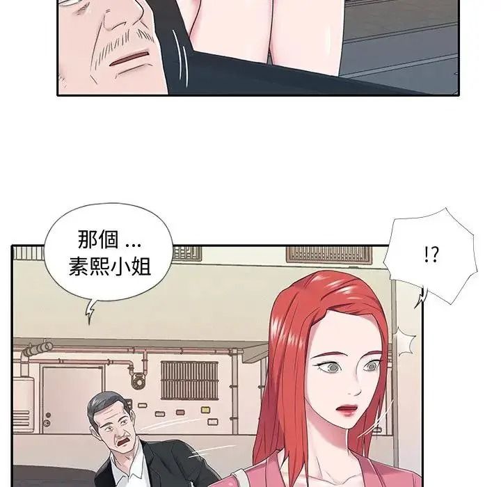 我的专属管家第21話