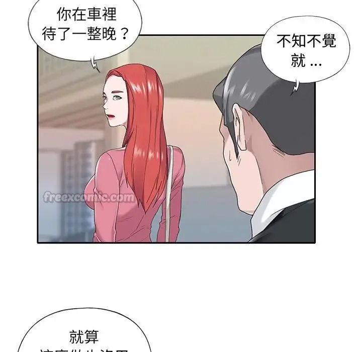 我的专属管家第21話