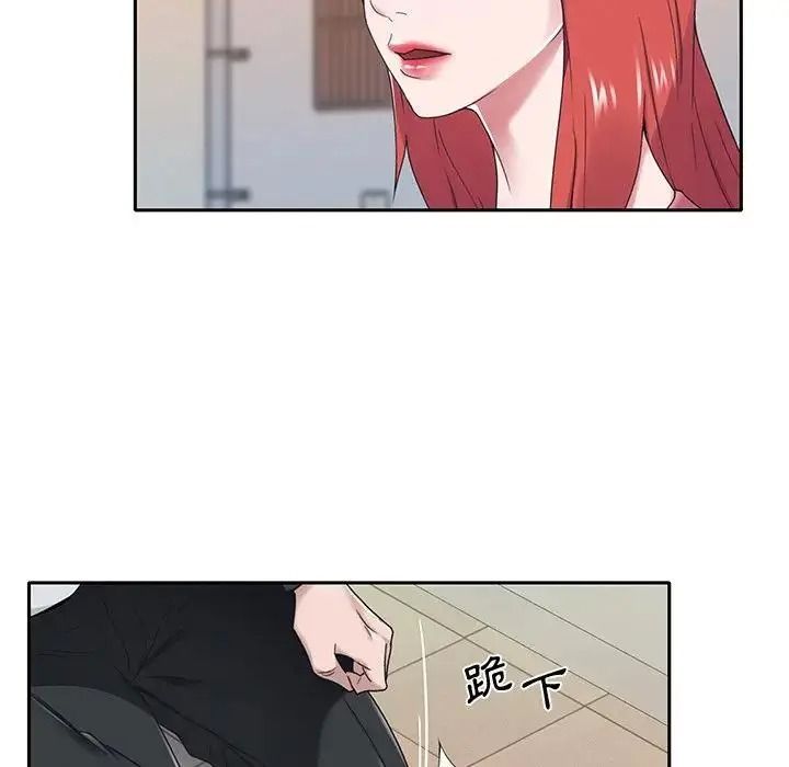 我的专属管家第21話