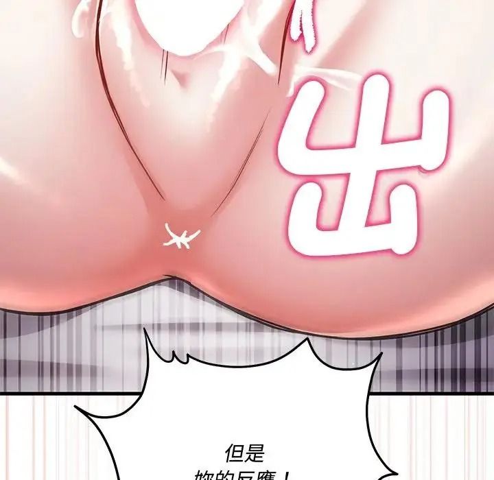 满意度评鉴中第17話