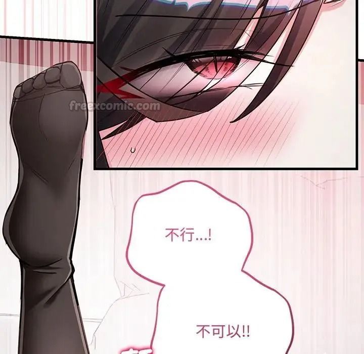 满意度评鉴中第17話