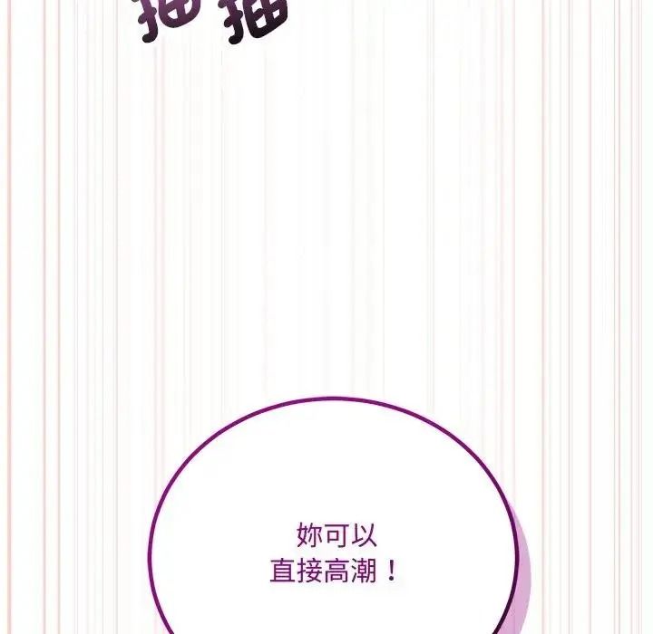 满意度评鉴中第17話
