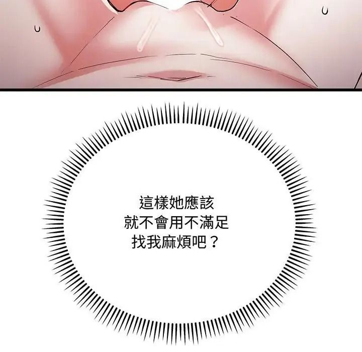 满意度评鉴中第17話