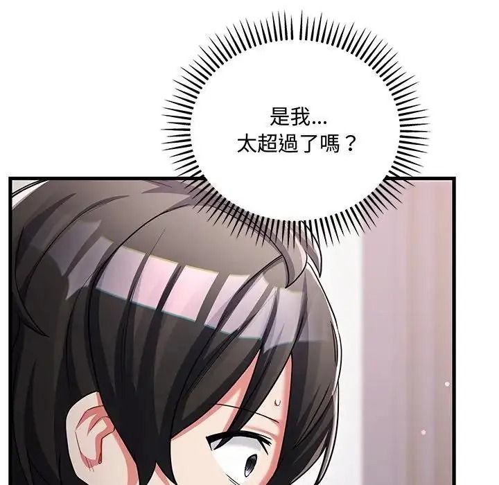 满意度评鉴中第17話
