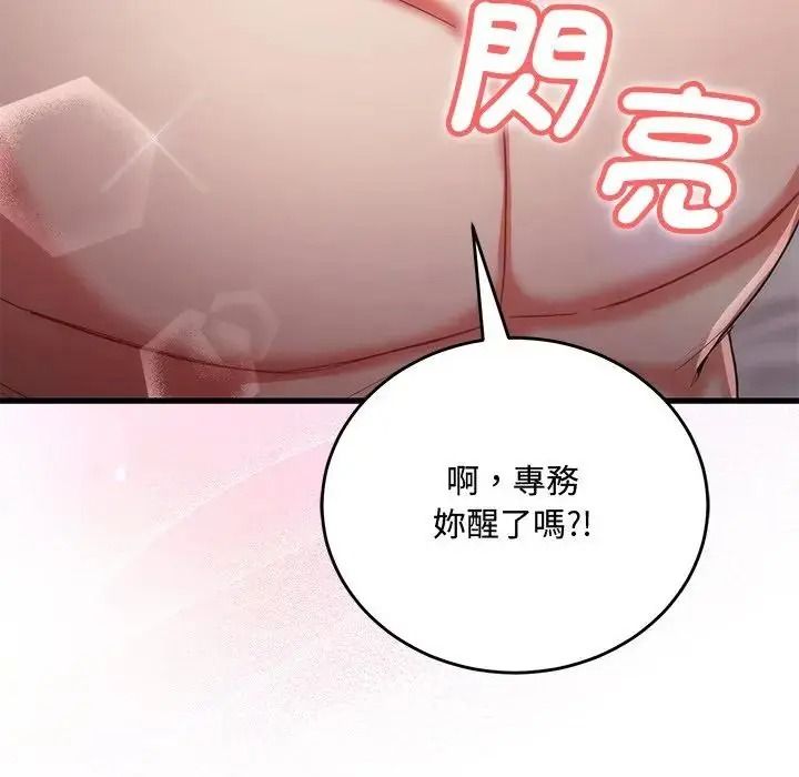 满意度评鉴中第17話