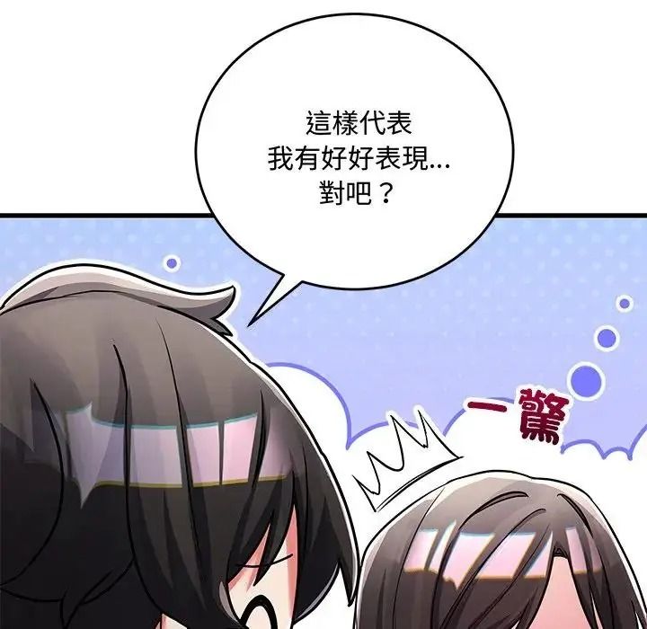 满意度评鉴中第17話