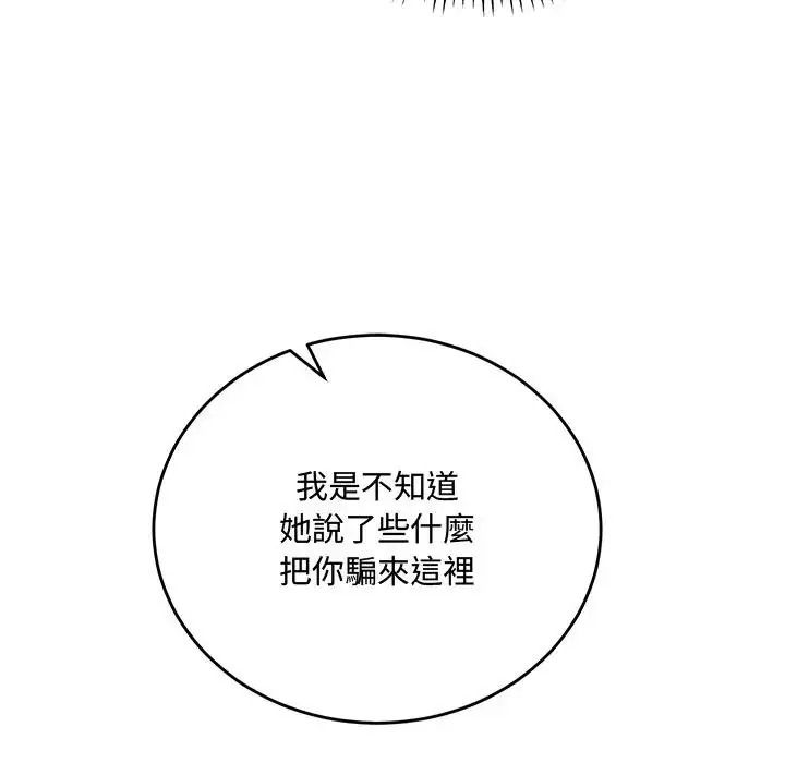 满意度评鉴中第17話