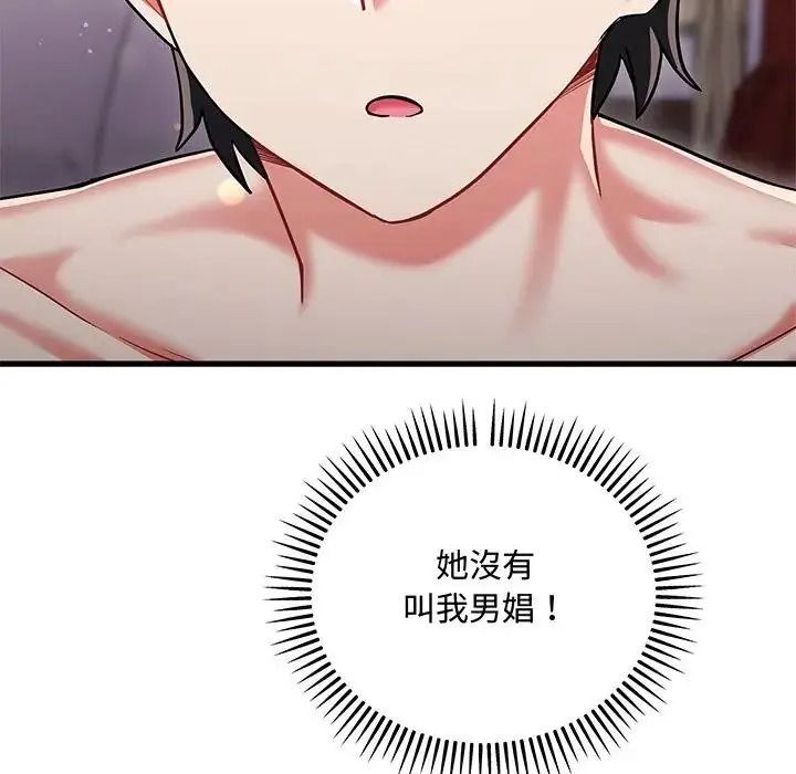满意度评鉴中第17話