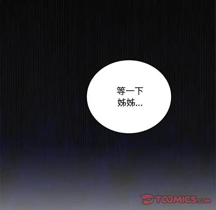 满意度评鉴中第17話
