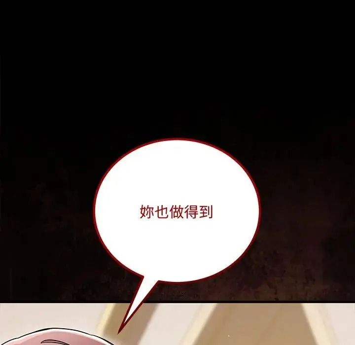 满意度评鉴中第17話