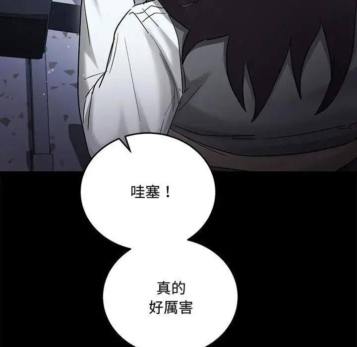 满意度评鉴中第17話