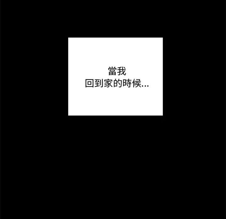 满意度评鉴中第17話
