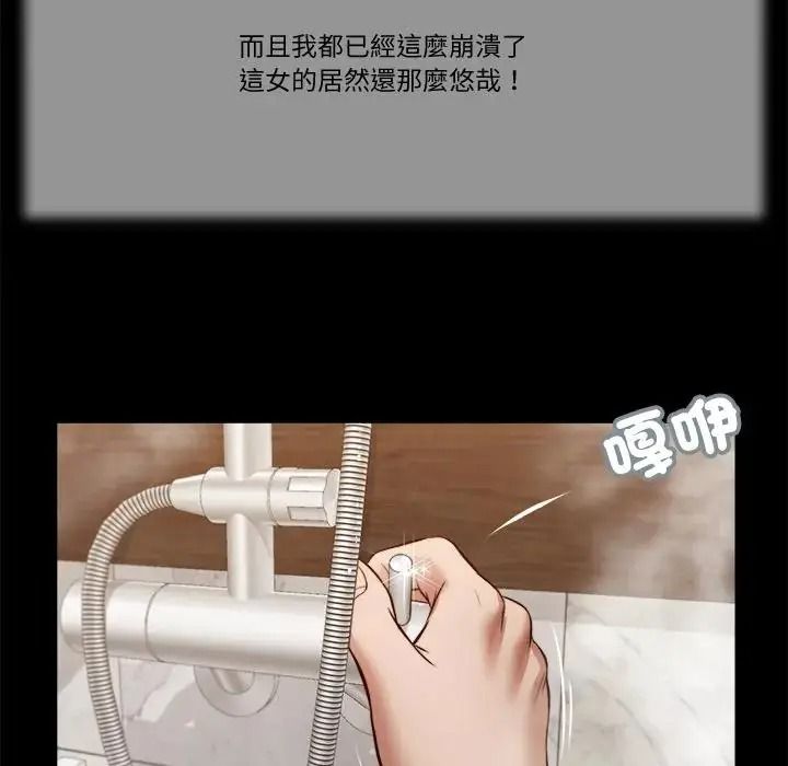 我的初体验第30話