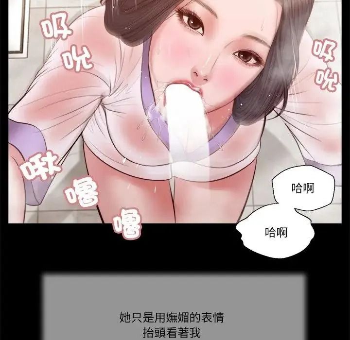 我的初体验第30話