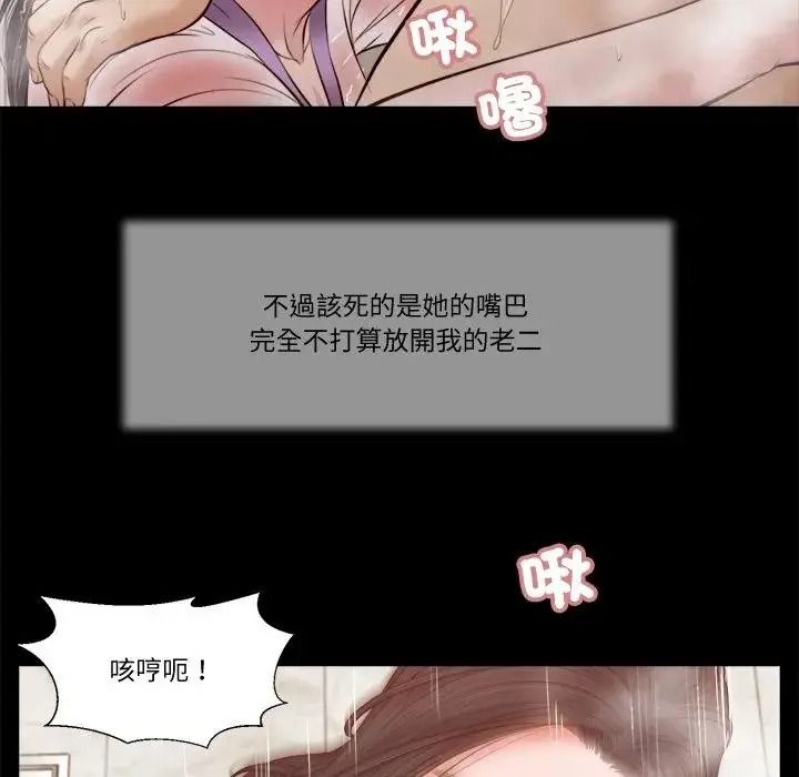 我的初体验第30話