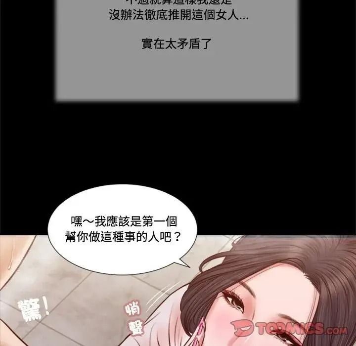 我的初体验第30話