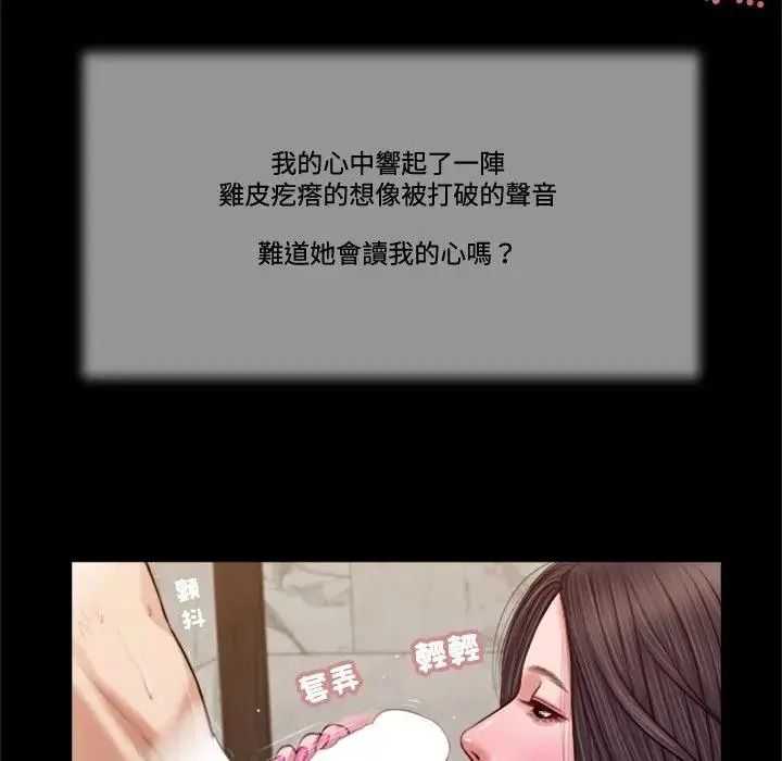 我的初体验第30話