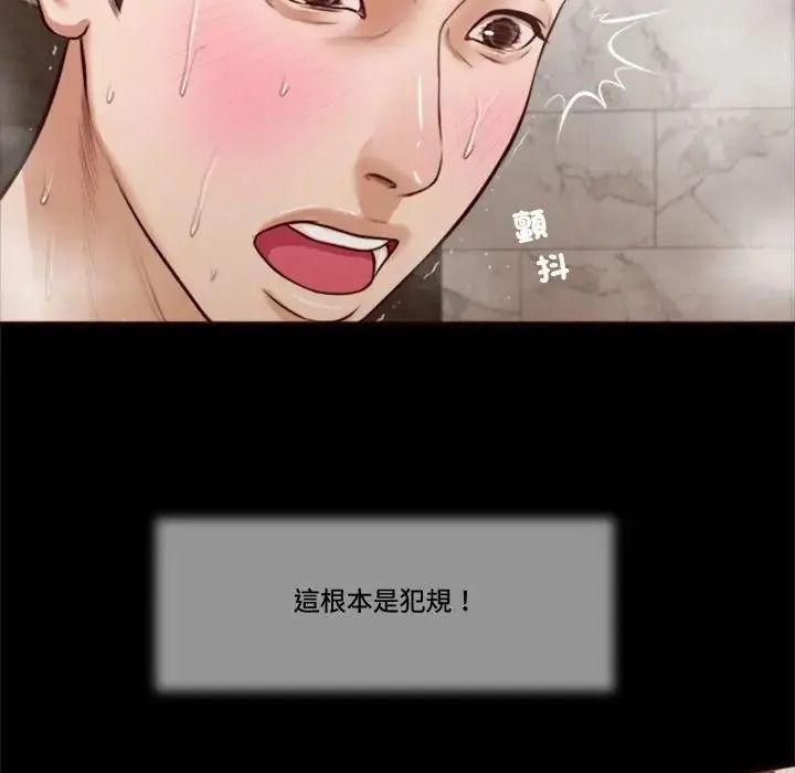我的初体验第30話