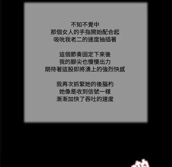 我的初体验第30話