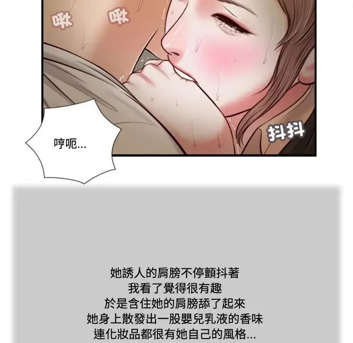 我的初体验第30話