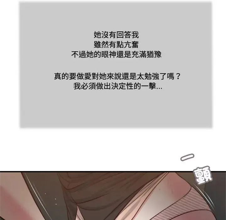我的初体验第30話