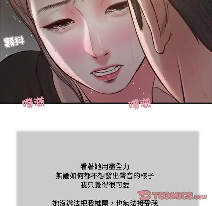 我的初体验第30話