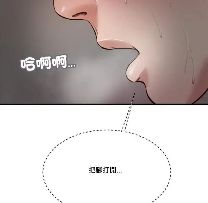 我的初体验第30話
