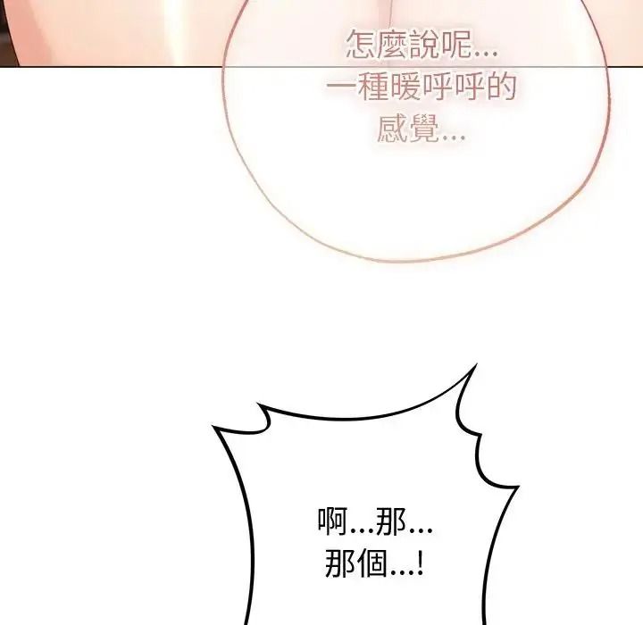 那个小太妹第28話