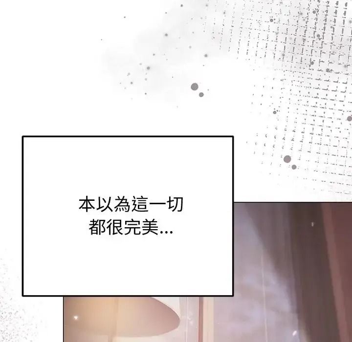 那个小太妹第28話