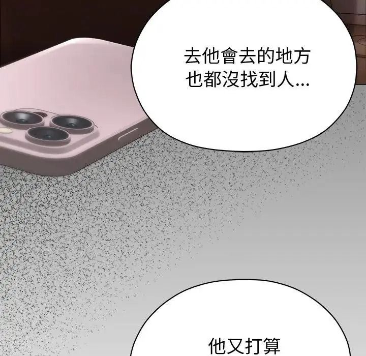 那个小太妹第28話