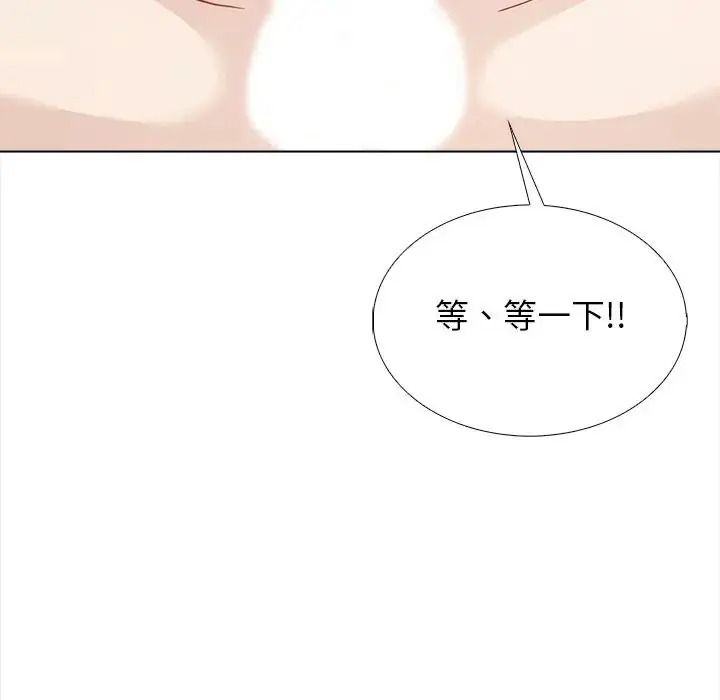 与爸爸的情妇共处一室第21話