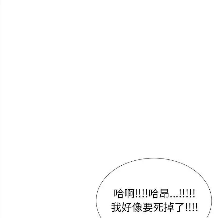 与爸爸的情妇共处一室第21話