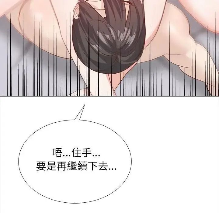 与爸爸的情妇共处一室第21話