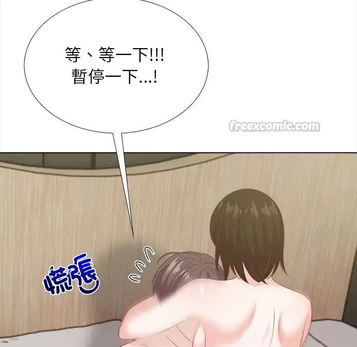 与爸爸的情妇共处一室第21話