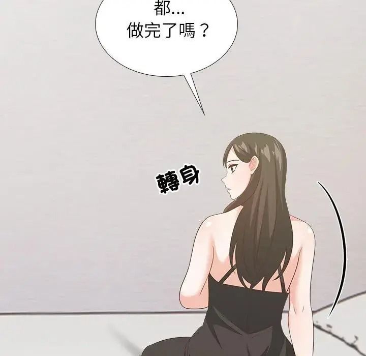 與爸爸的情婦共處一室第21話