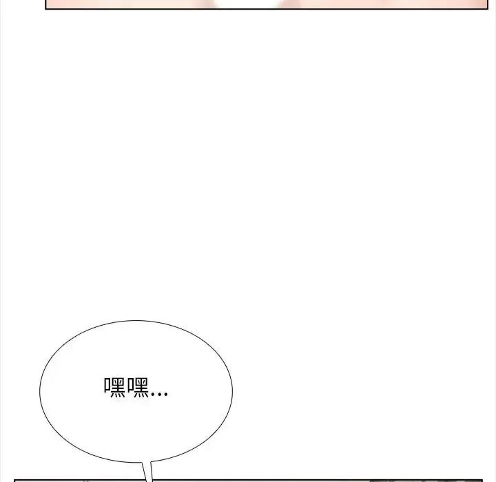 与爸爸的情妇共处一室第21話