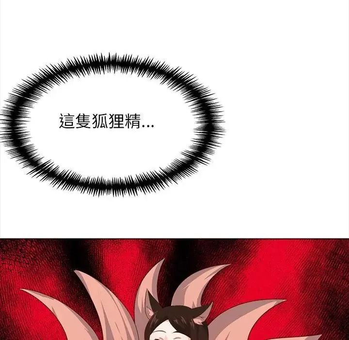 与爸爸的情妇共处一室第21話