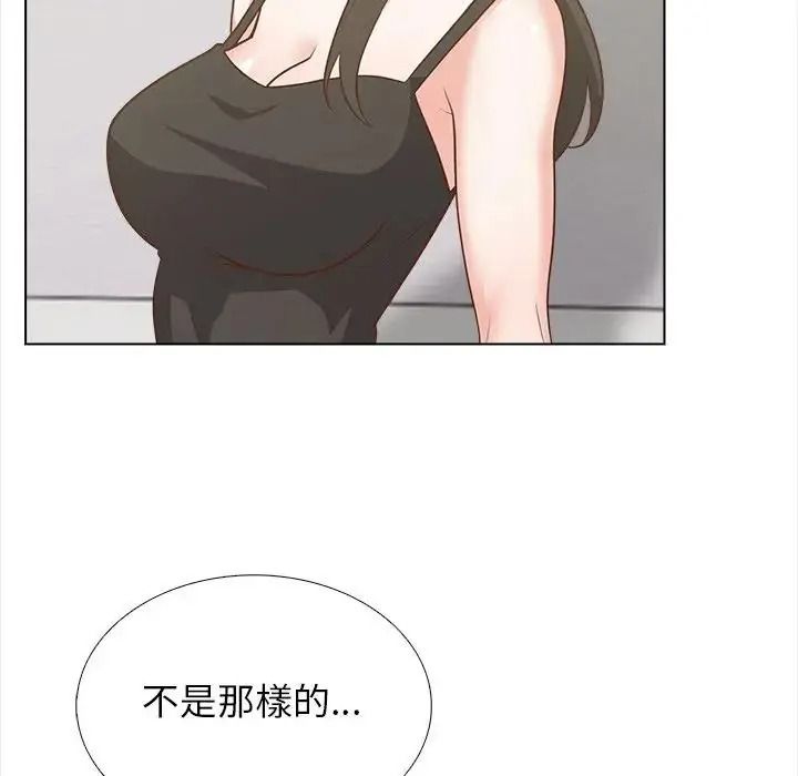 与爸爸的情妇共处一室第21話