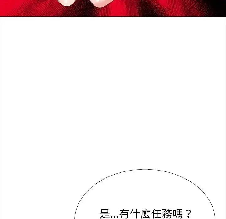 与爸爸的情妇共处一室第21話