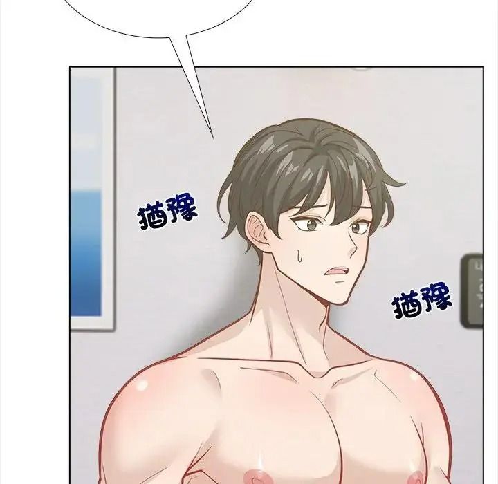 与爸爸的情妇共处一室第21話