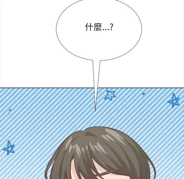与爸爸的情妇共处一室第21話